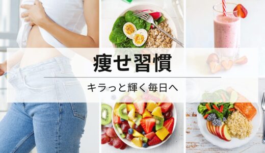 体重計の数字に一喜一憂するのは今日で卒業！本当に見るべき3つの指標